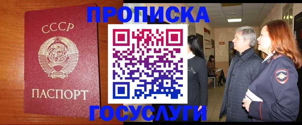 прописка иностранных граждан в Бузулуке